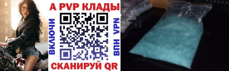 Alpha PVP Соль нарко площадка как зайти Невельск
