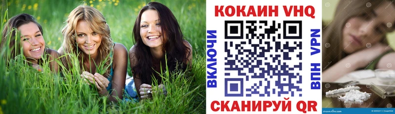 КОКАИН VHQ Невельск