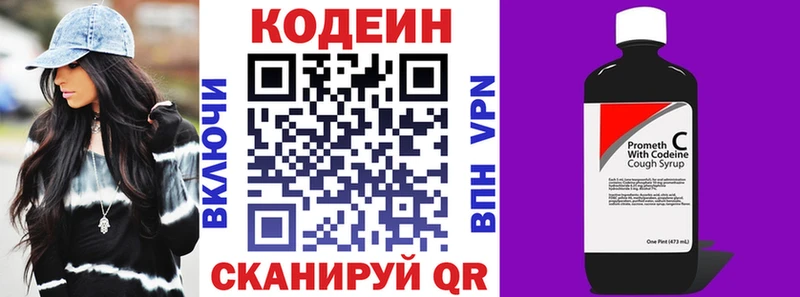 MEGA ССЫЛКА Невельск Codein напиток Lean (лин) магазин наркотиков