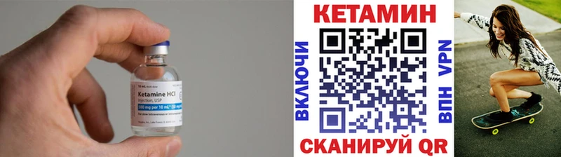 Кетамин VHQ даркнет сайт Невельск