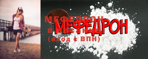 мефедрон VHQ Беломорск