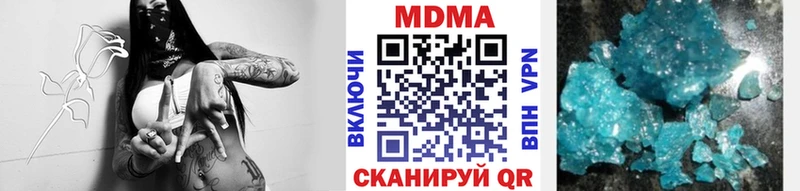 МДМА Molly Невельск
