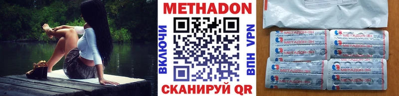 МЕТАДОН белоснежный  блэк спрут ссылка  Невельск 