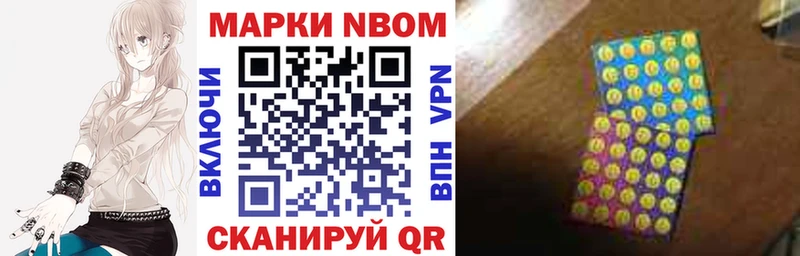 Наркотические марки 1500мкг маркетплейс официальный сайт Невельск blacksprut онион